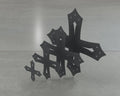 Gothic Style X Brackets - Various Sizes - Madison Iron and Wood